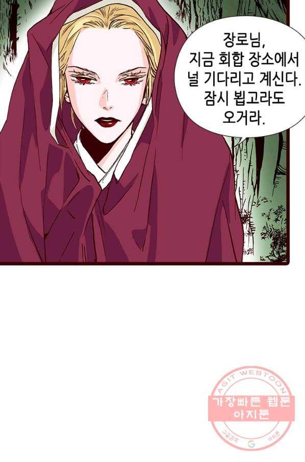 Oh,My 로맨틱 구미호 34화 10