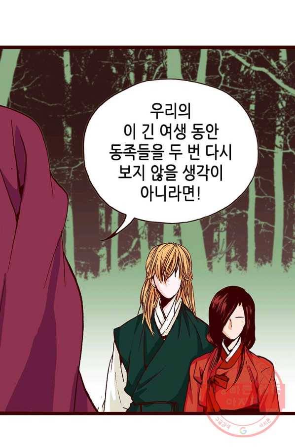 Oh,My 로맨틱 구미호 34화 11