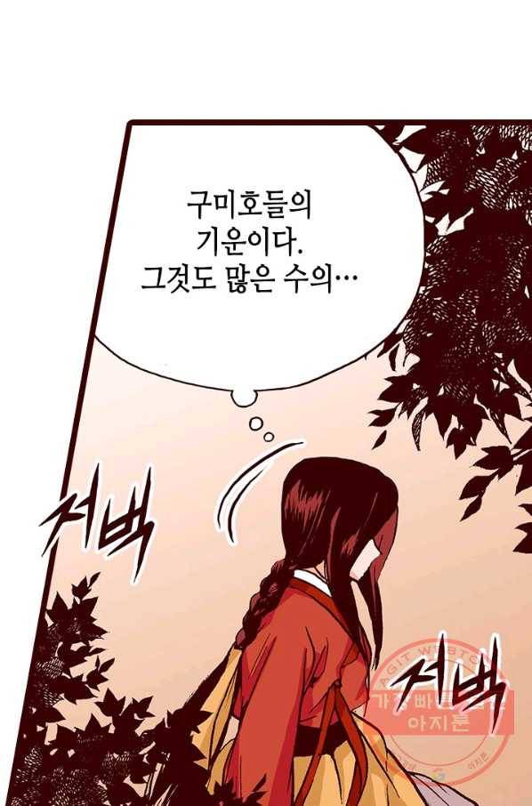 Oh,My 로맨틱 구미호 34화 25