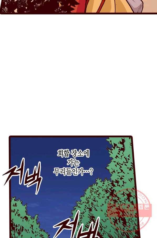 Oh,My 로맨틱 구미호 34화 26