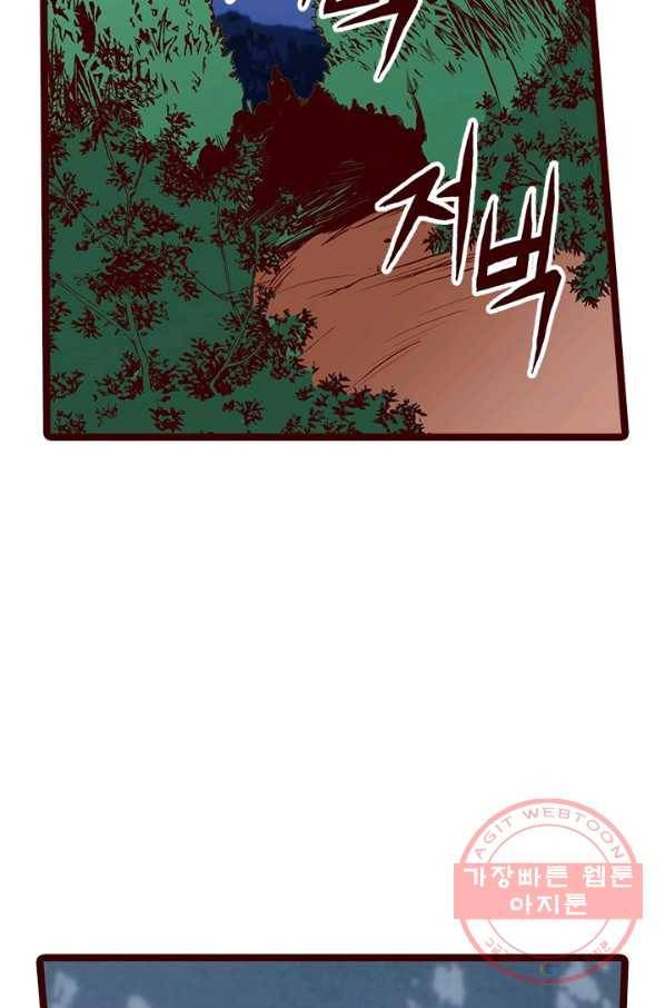 Oh,My 로맨틱 구미호 34화 27