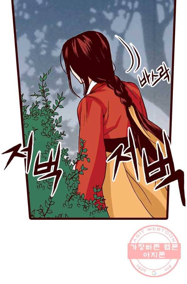 Oh,My 로맨틱 구미호 34화 28
