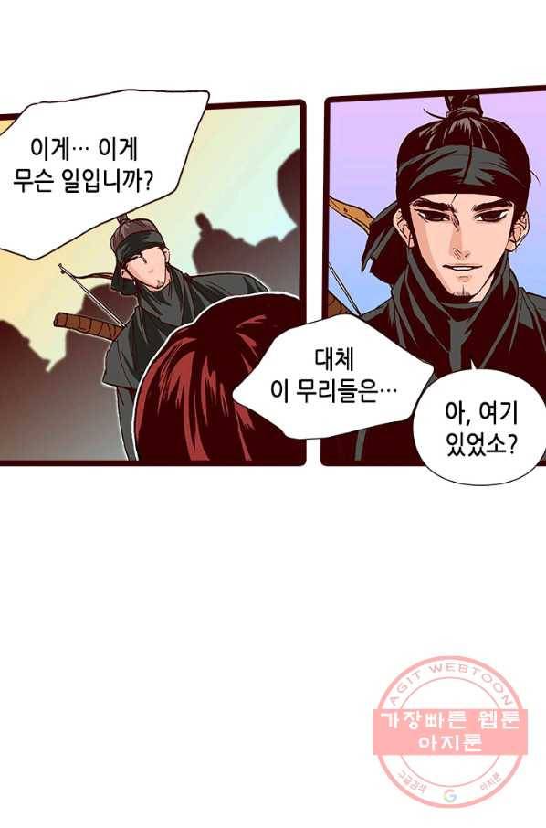 Oh,My 로맨틱 구미호 34화 35