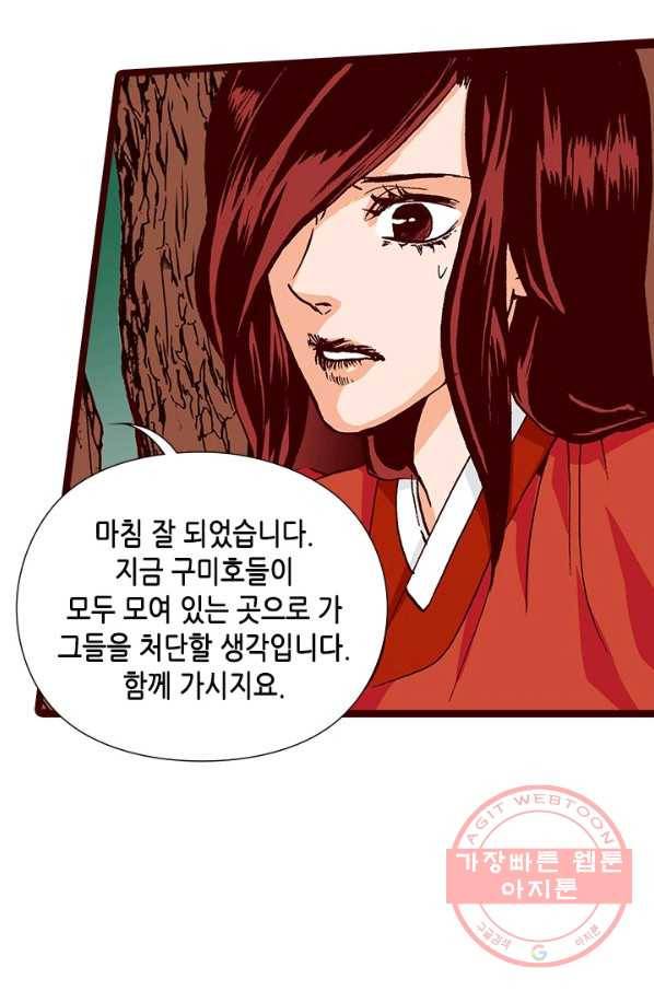 Oh,My 로맨틱 구미호 34화 36