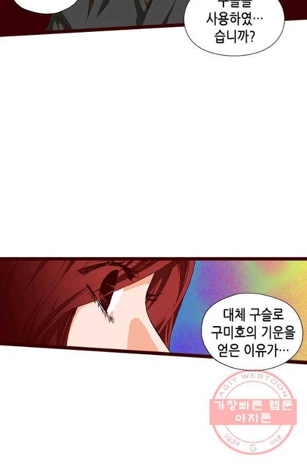 Oh,My 로맨틱 구미호 34화 39