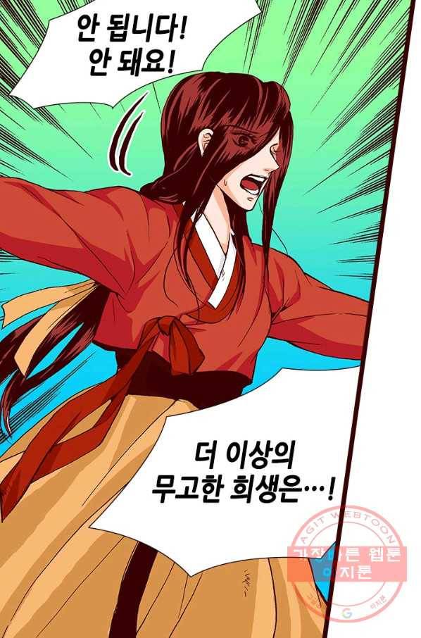 Oh,My 로맨틱 구미호 34화 41