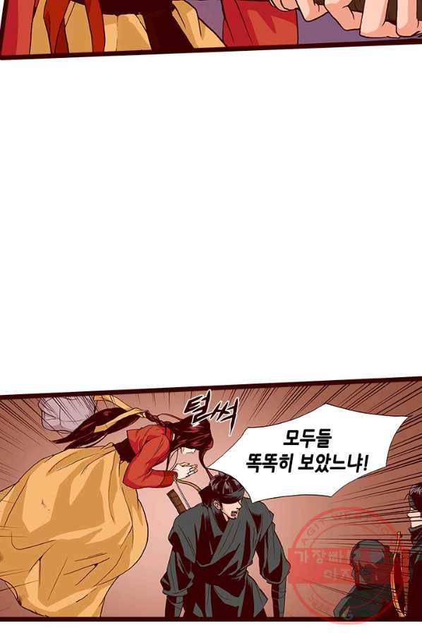 Oh,My 로맨틱 구미호 34화 44
