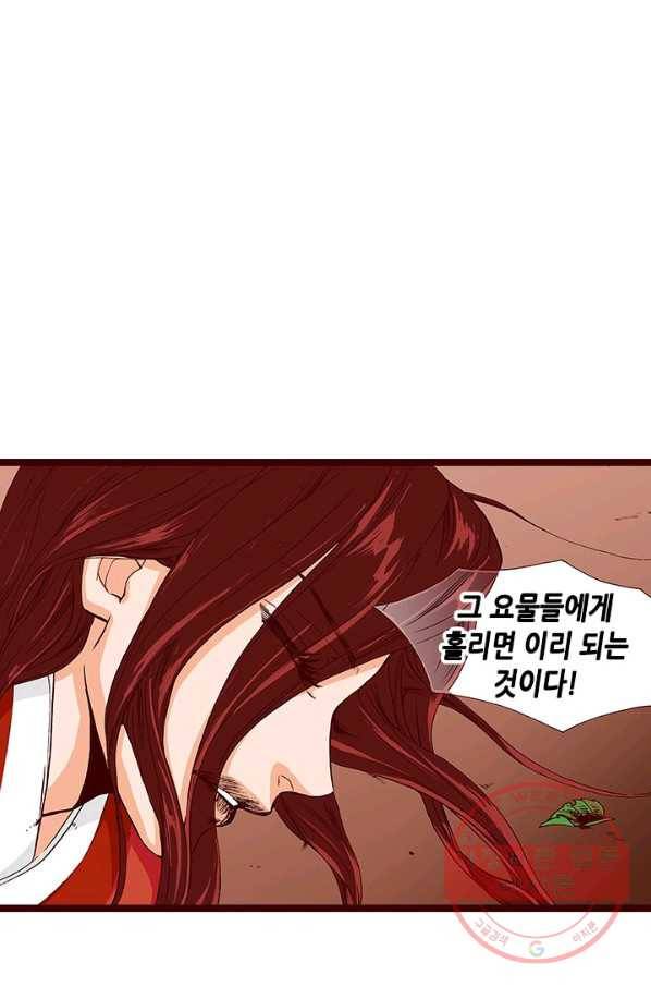 Oh,My 로맨틱 구미호 34화 45