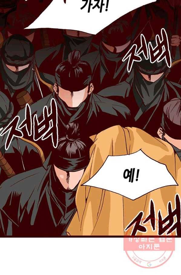 Oh,My 로맨틱 구미호 34화 48