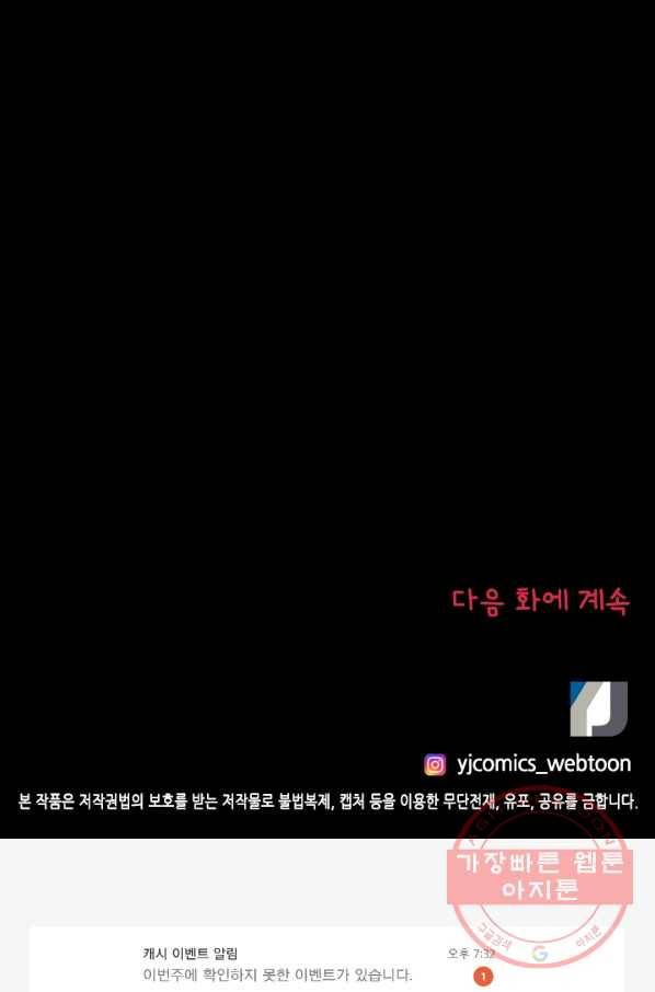 Oh,My 로맨틱 구미호 34화 51