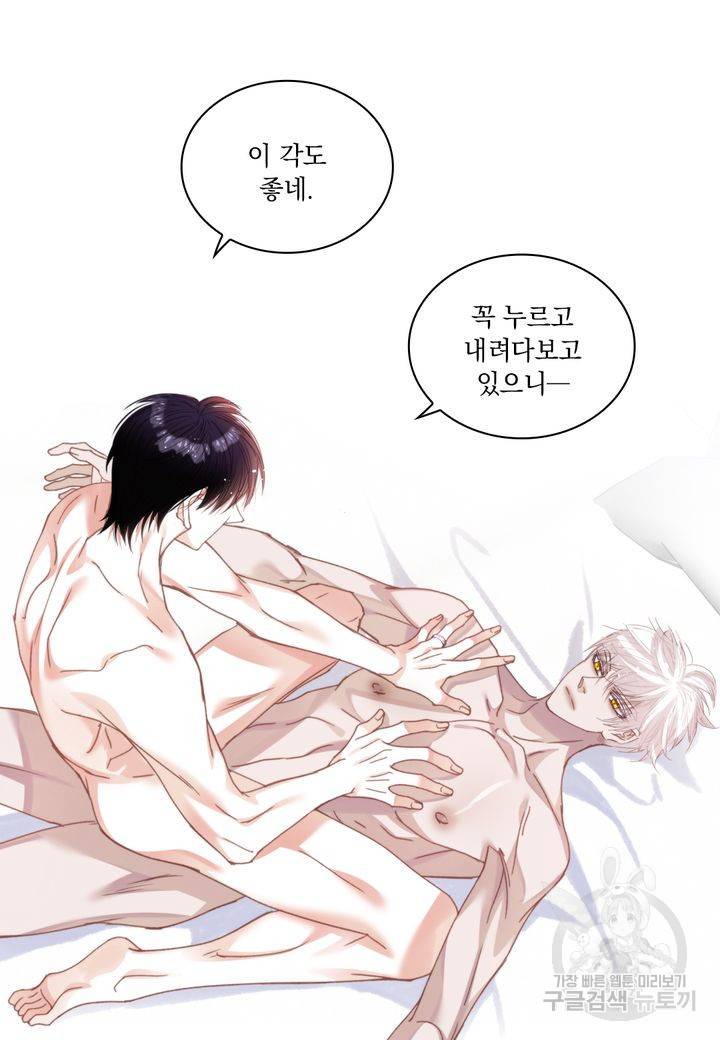 일상다정사 외전 7화 5