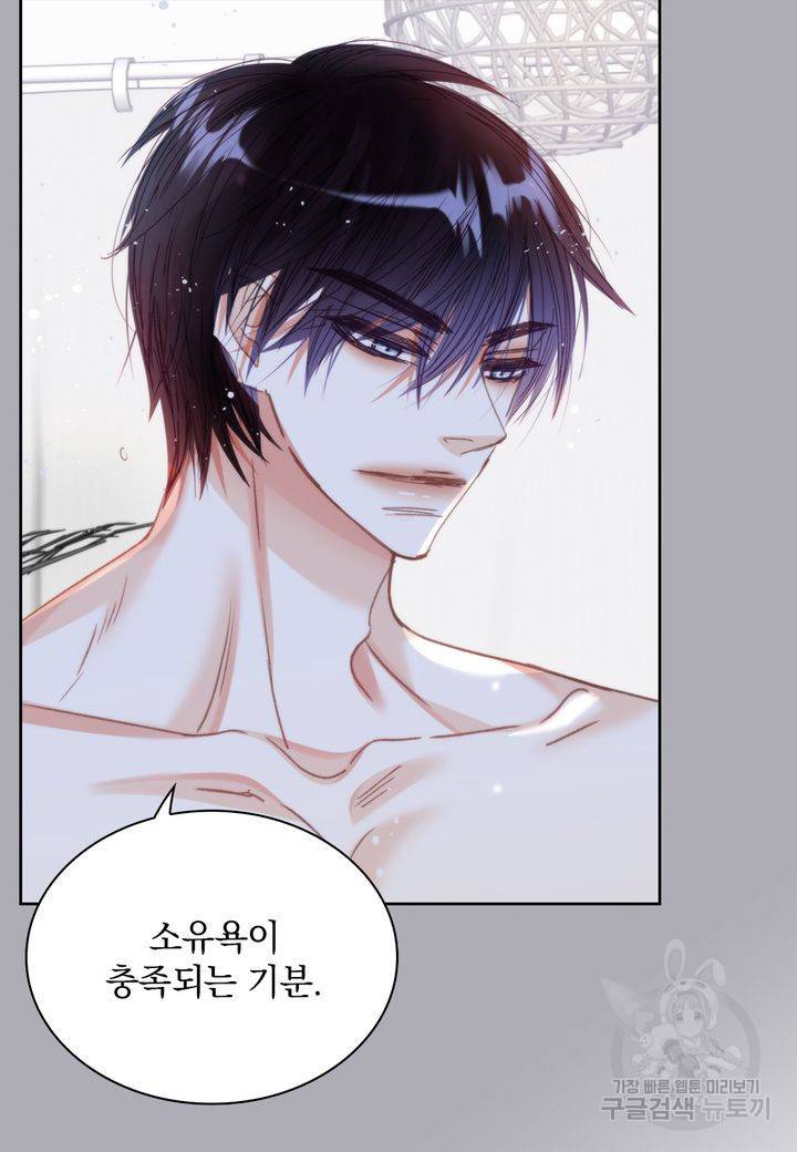 일상다정사 외전 7화 6