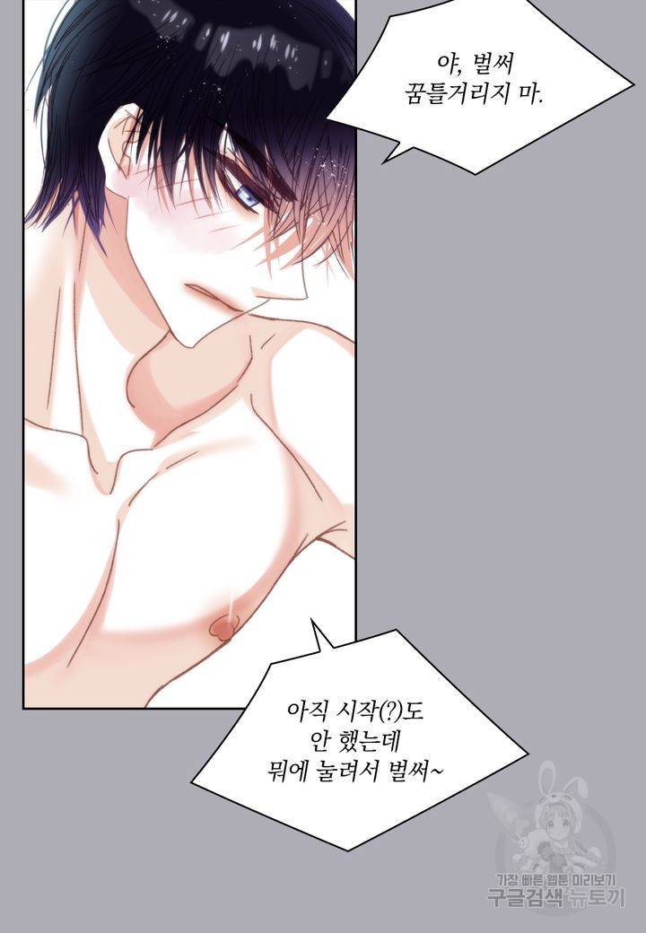 일상다정사 외전 7화 9