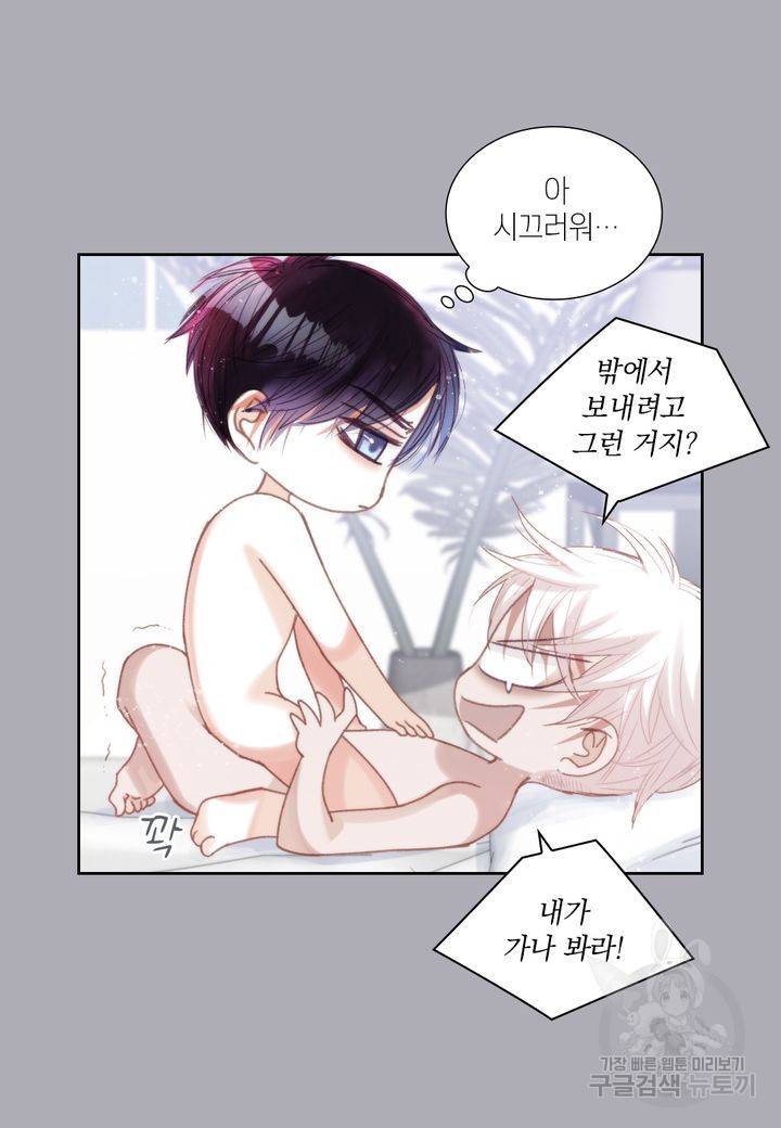 일상다정사 외전 7화 12