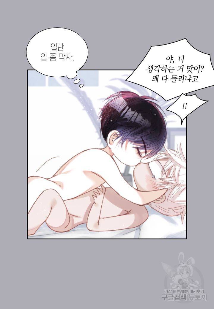 일상다정사 외전 7화 13