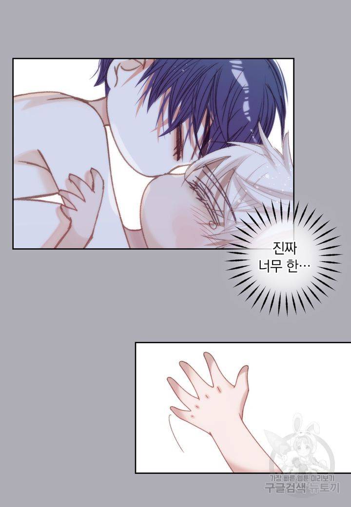 일상다정사 외전 7화 14