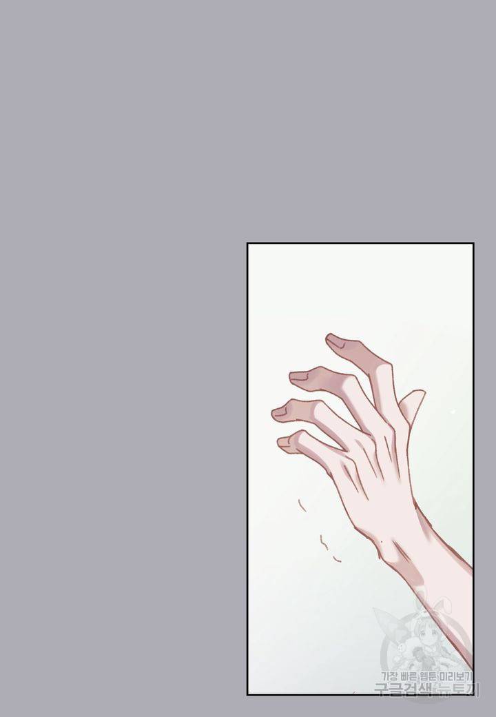 일상다정사 외전 7화 18