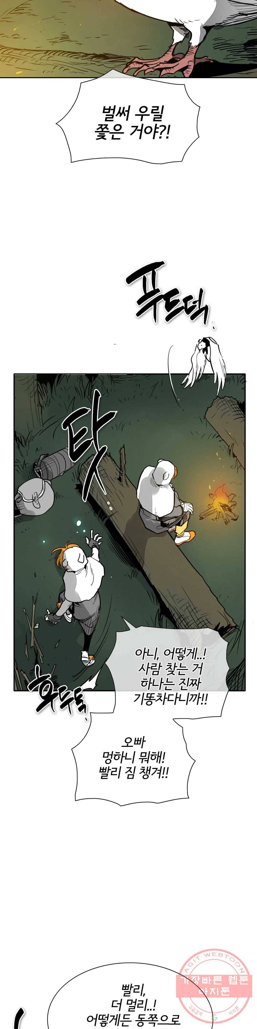표준규격전사 213화 2