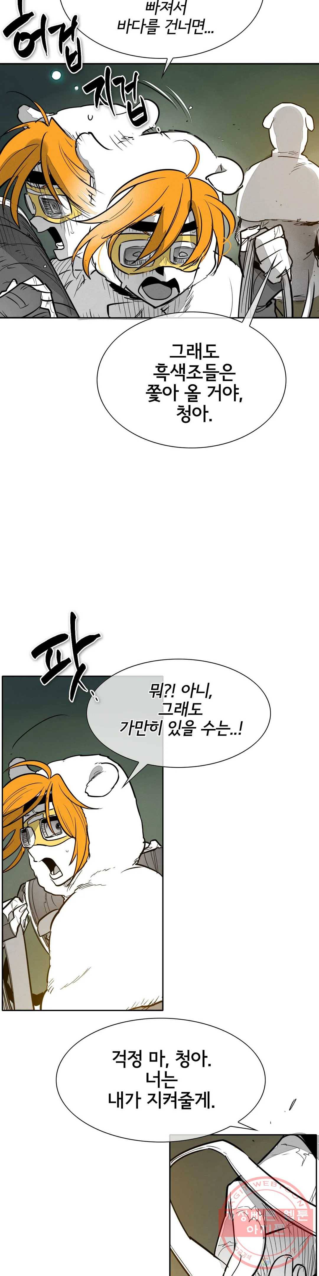 표준규격전사 213화 3