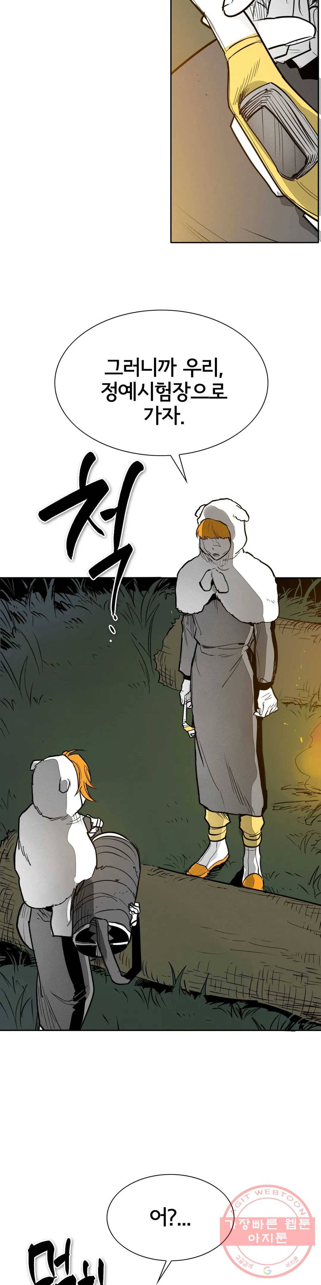 표준규격전사 213화 4