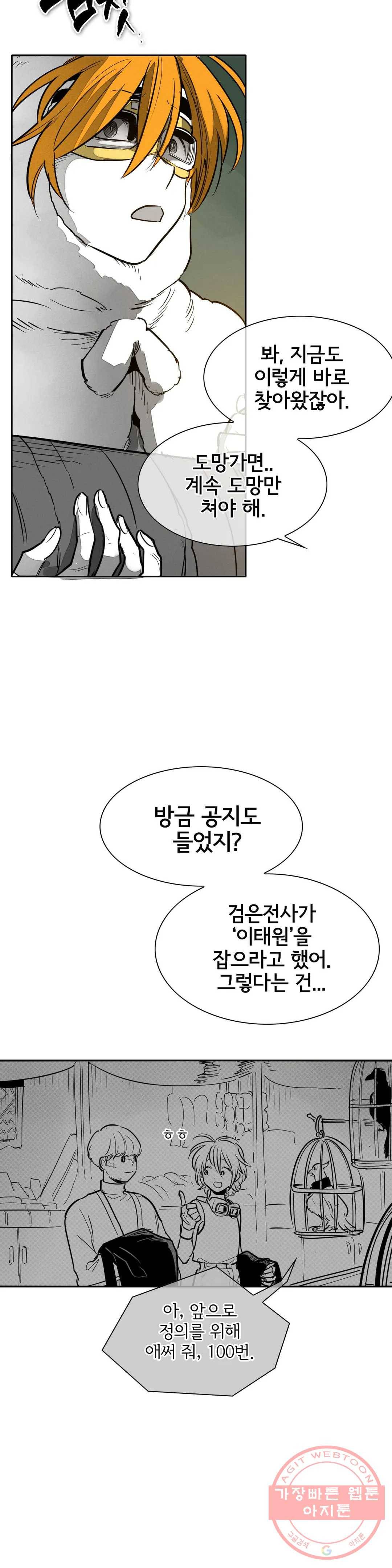 표준규격전사 213화 5