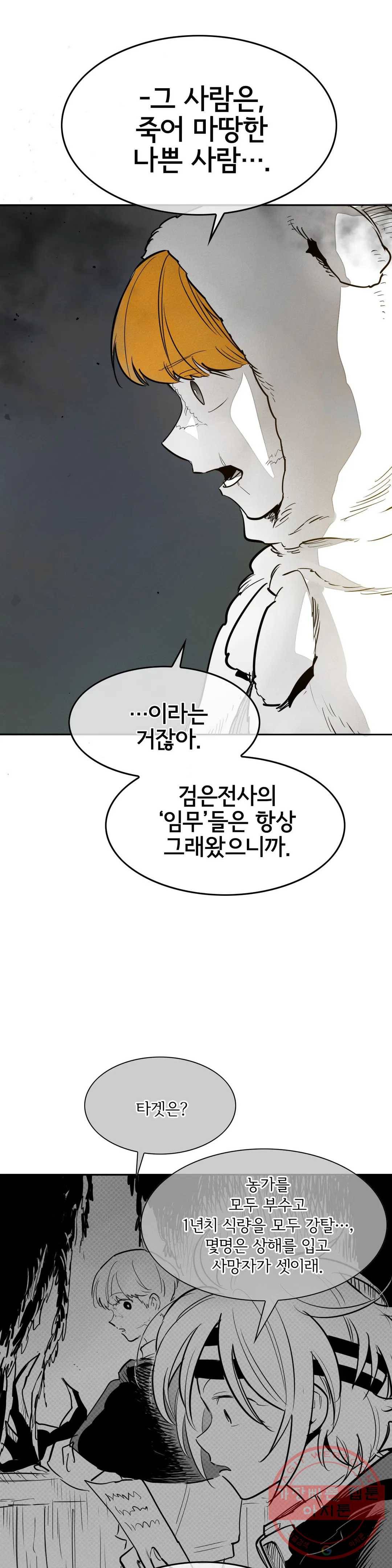 표준규격전사 213화 6