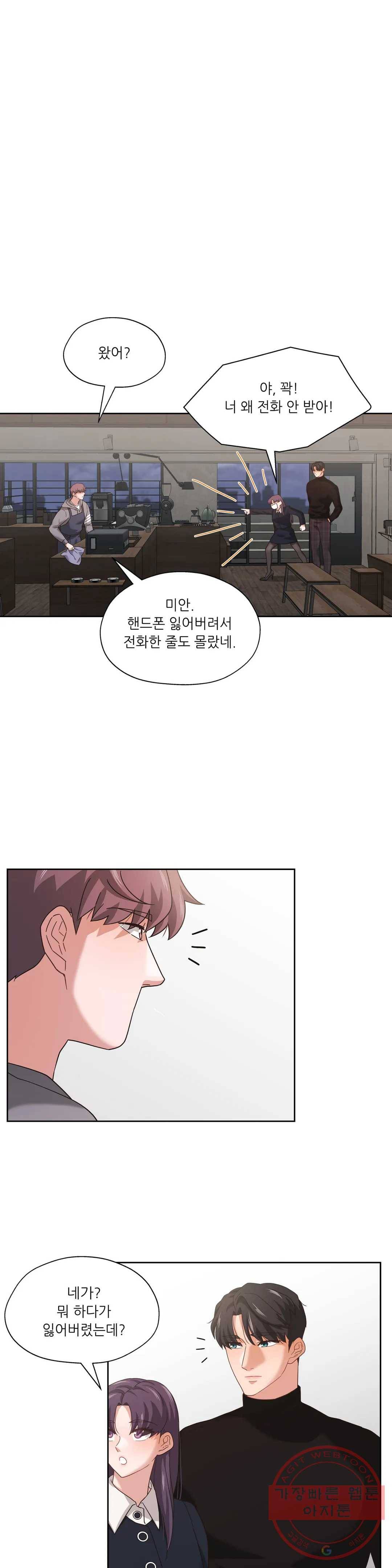 하나부터 열까지 10화 5