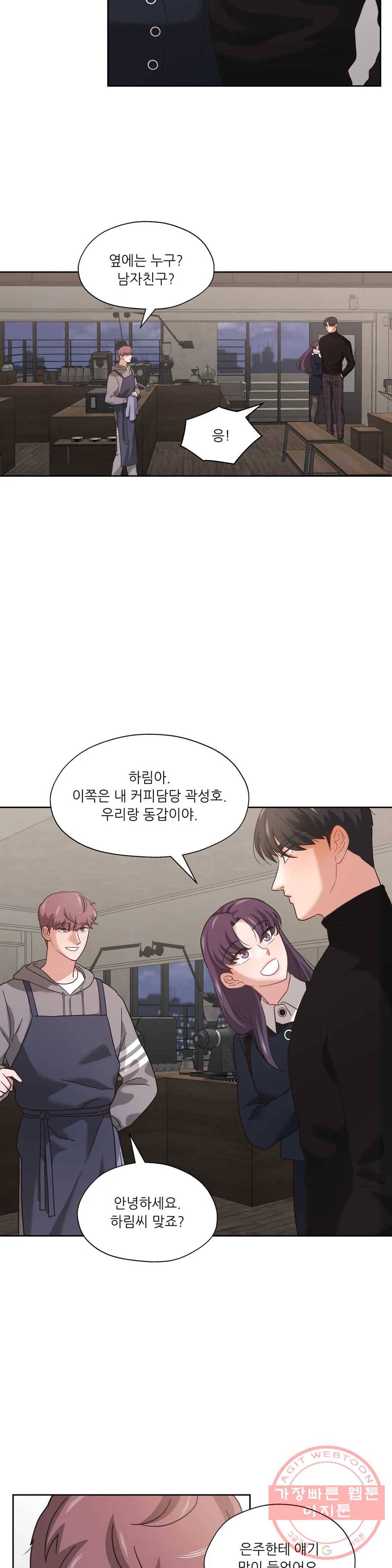 하나부터 열까지 10화 6