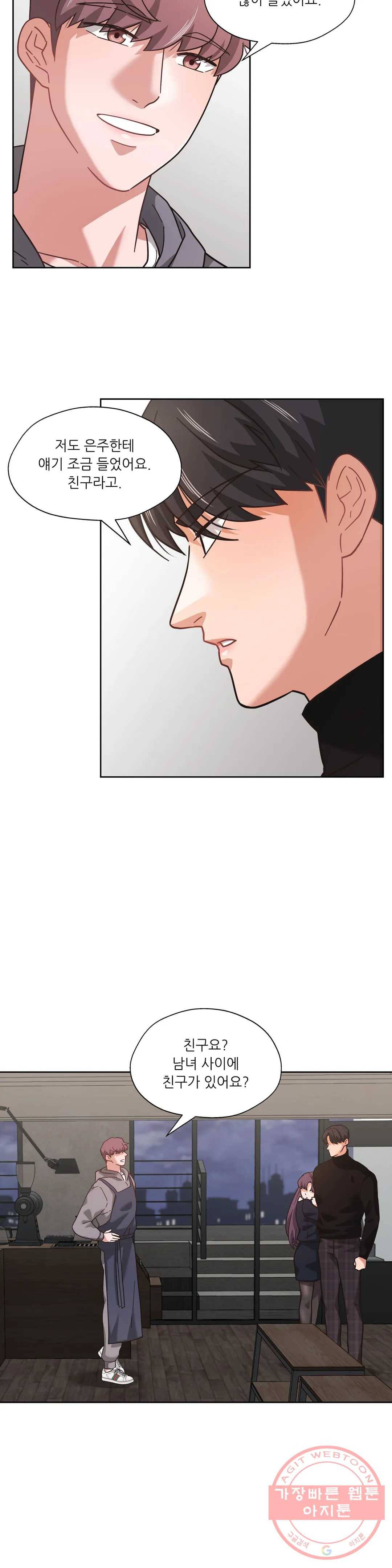 하나부터 열까지 10화 7