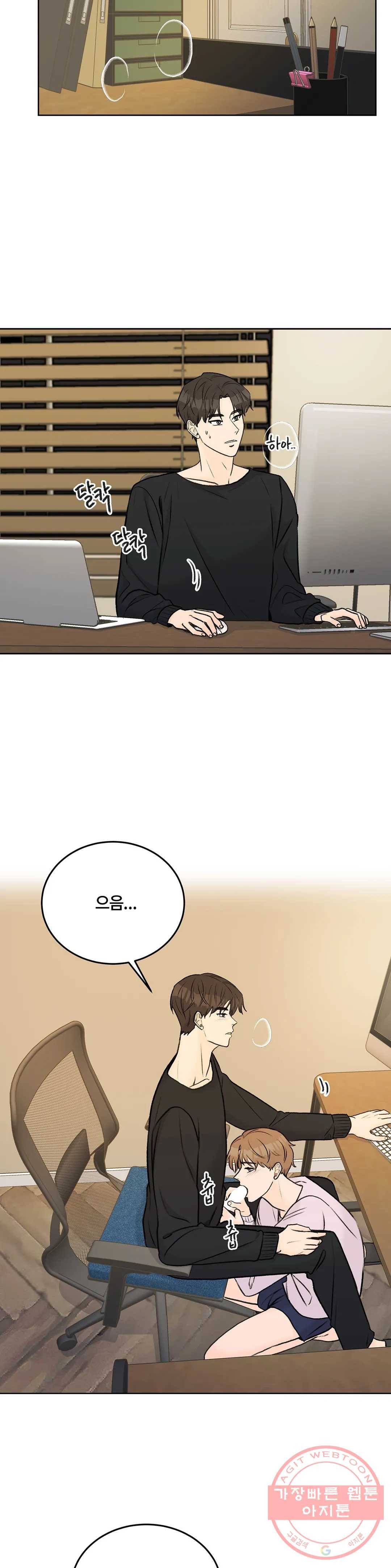 러브카메라 19화 2