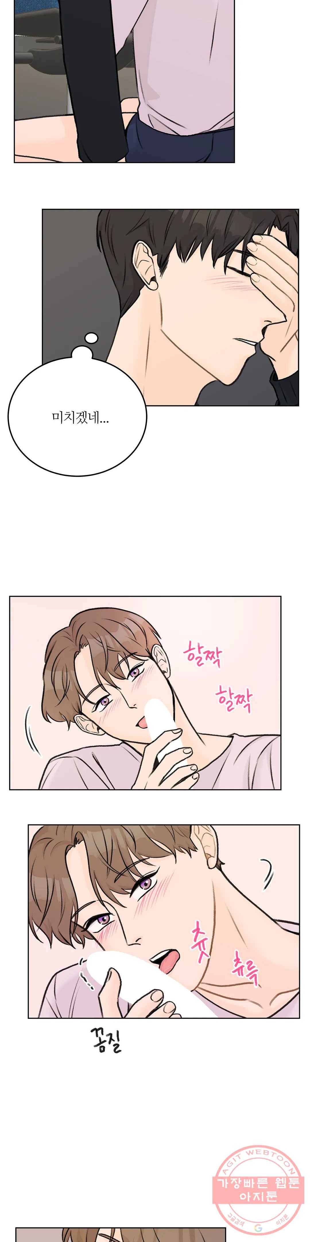 러브카메라 19화 4
