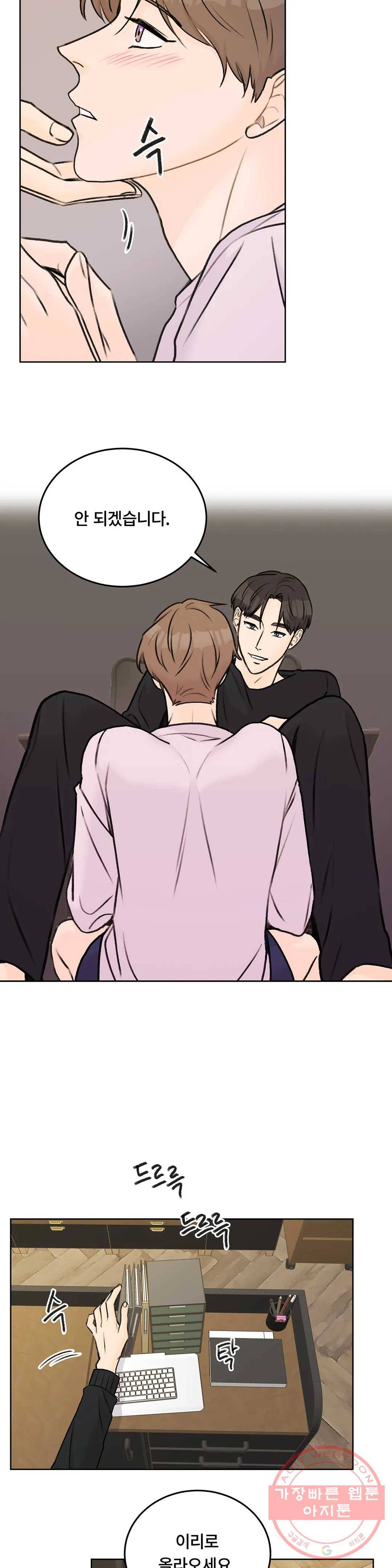 러브카메라 19화 5