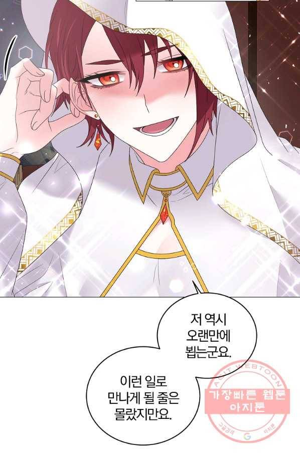 악녀지만 여주인공이 되겠습니다 38화 4