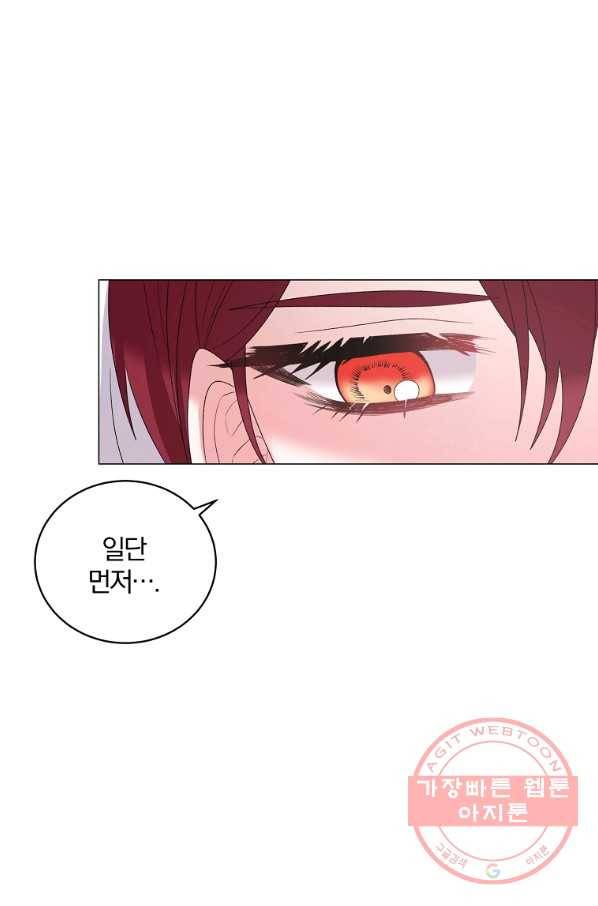 악녀지만 여주인공이 되겠습니다 38화 5