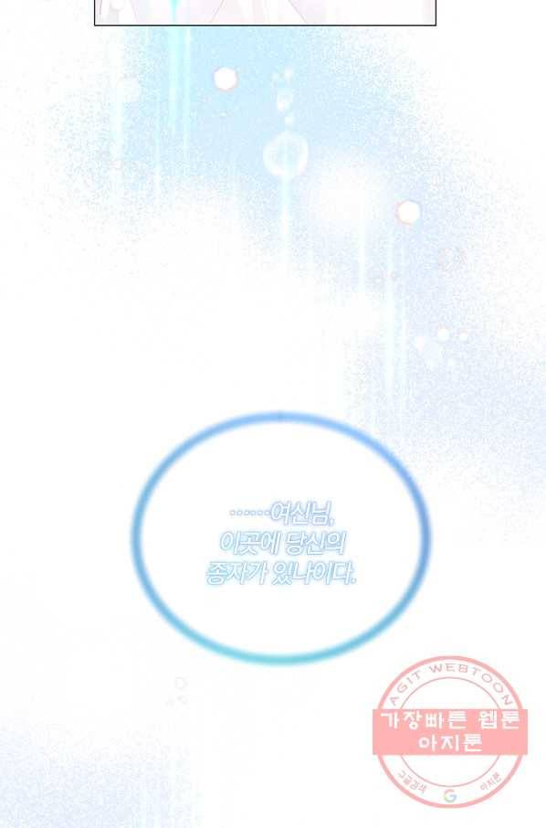 악녀지만 여주인공이 되겠습니다 38화 10