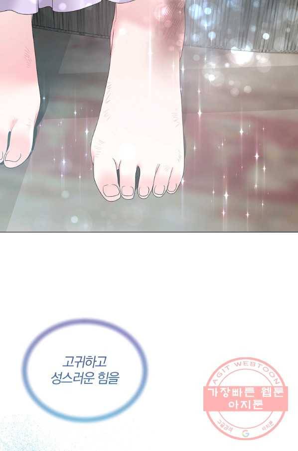 악녀지만 여주인공이 되겠습니다 38화 13
