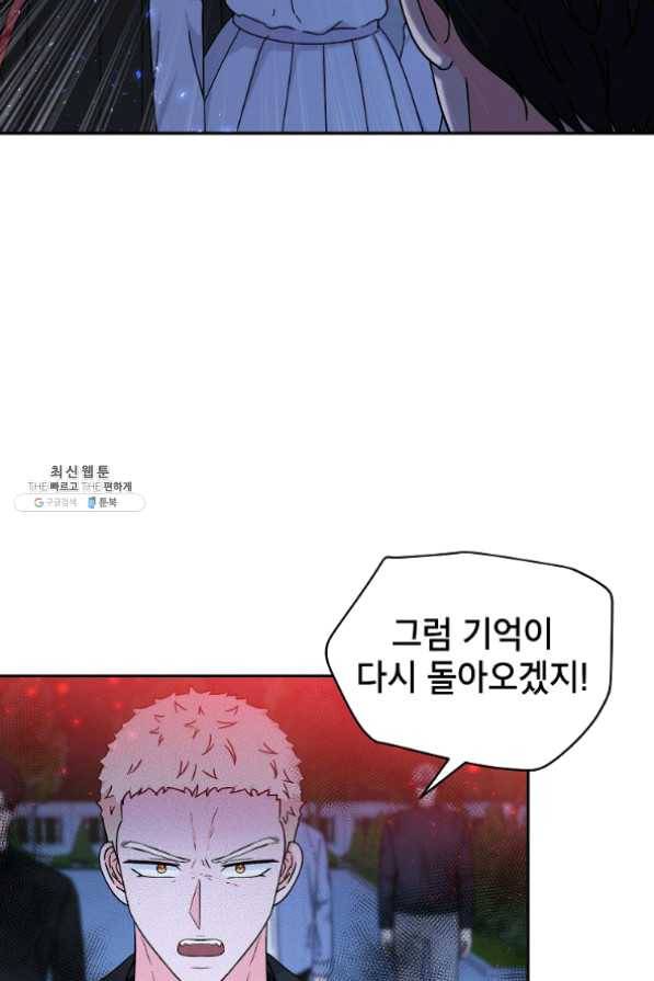 고개를 들어 달을 보라 53화 9