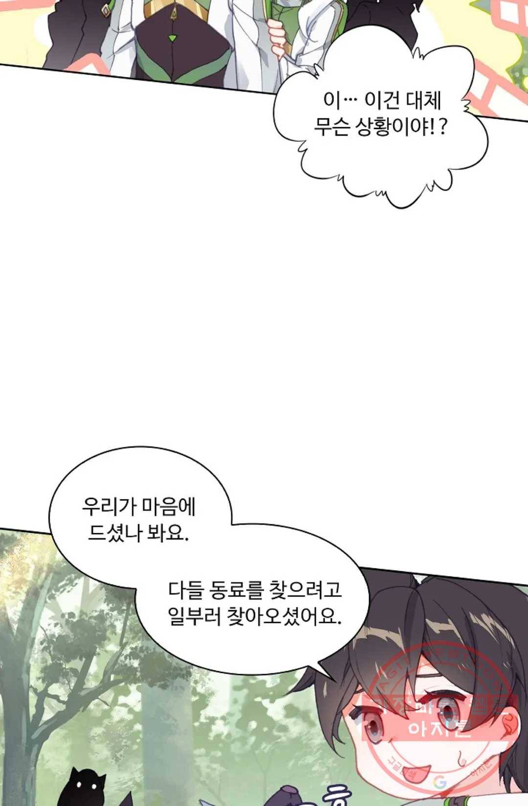 엘피스 전기:더 라스트 222화 4