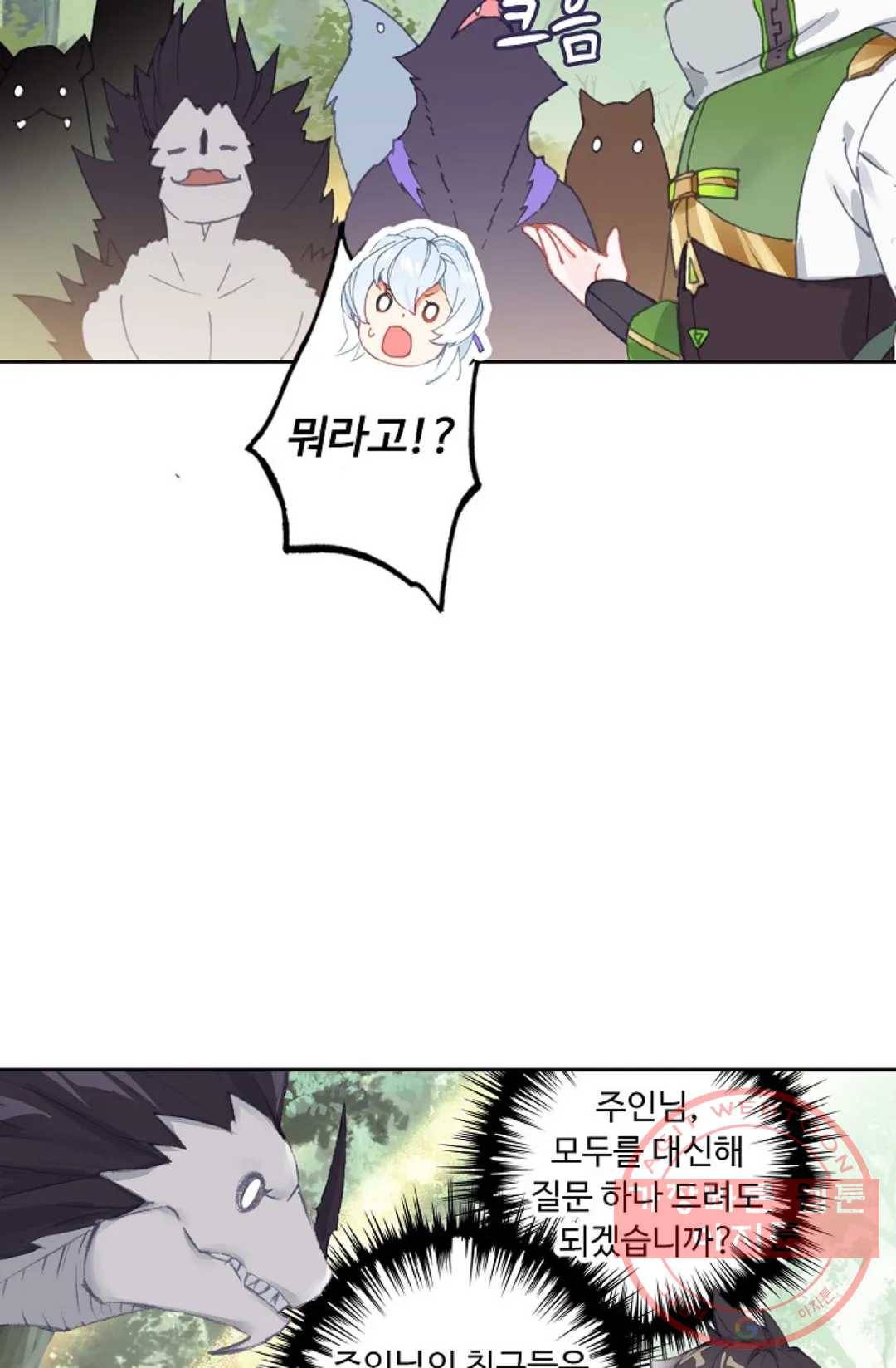 엘피스 전기:더 라스트 222화 5
