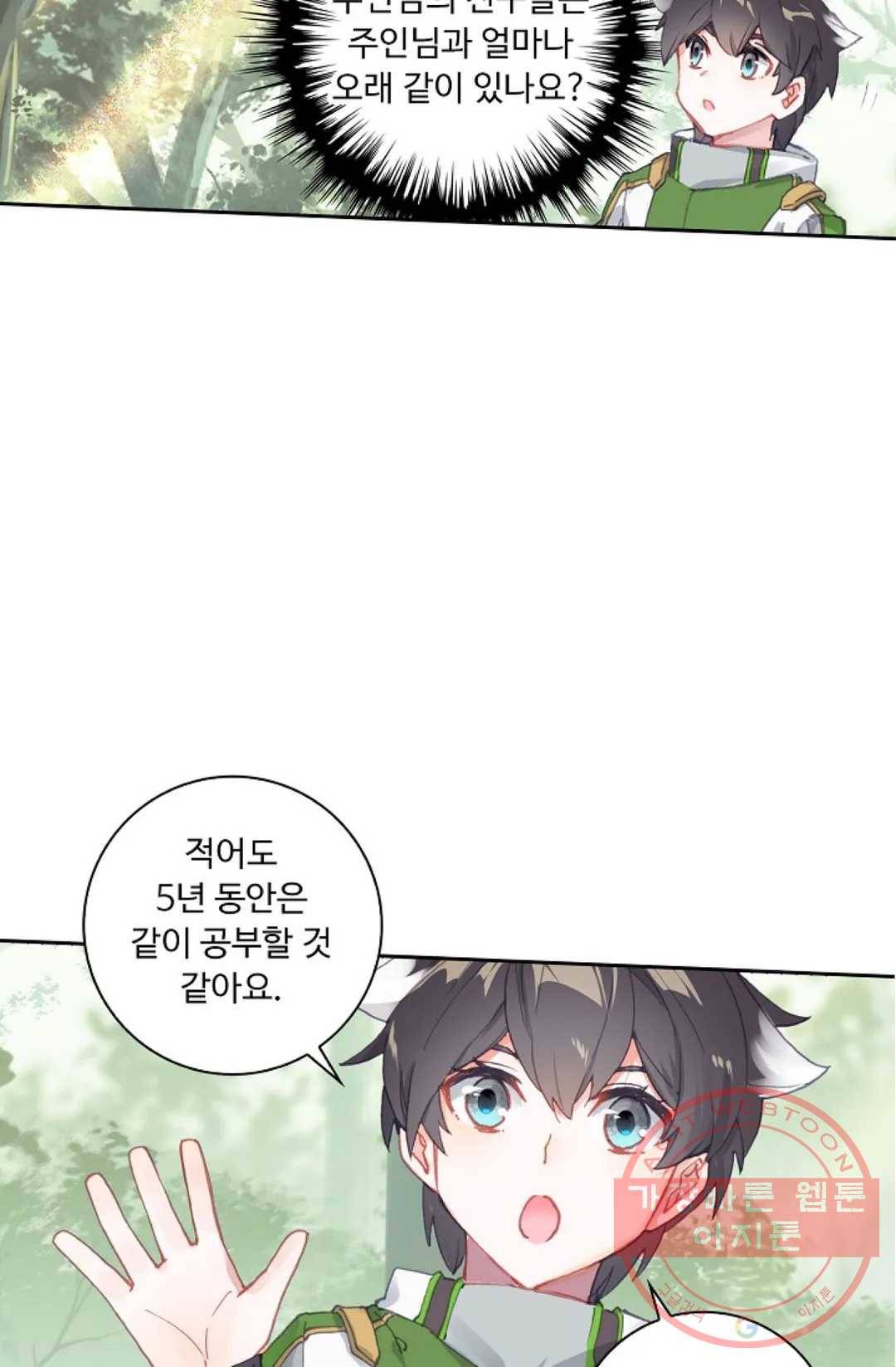 엘피스 전기:더 라스트 222화 6