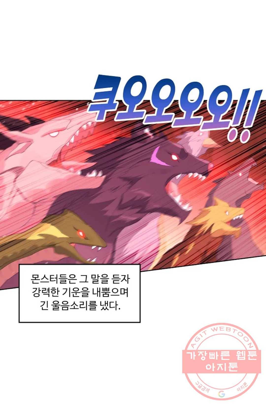 엘피스 전기:더 라스트 222화 10