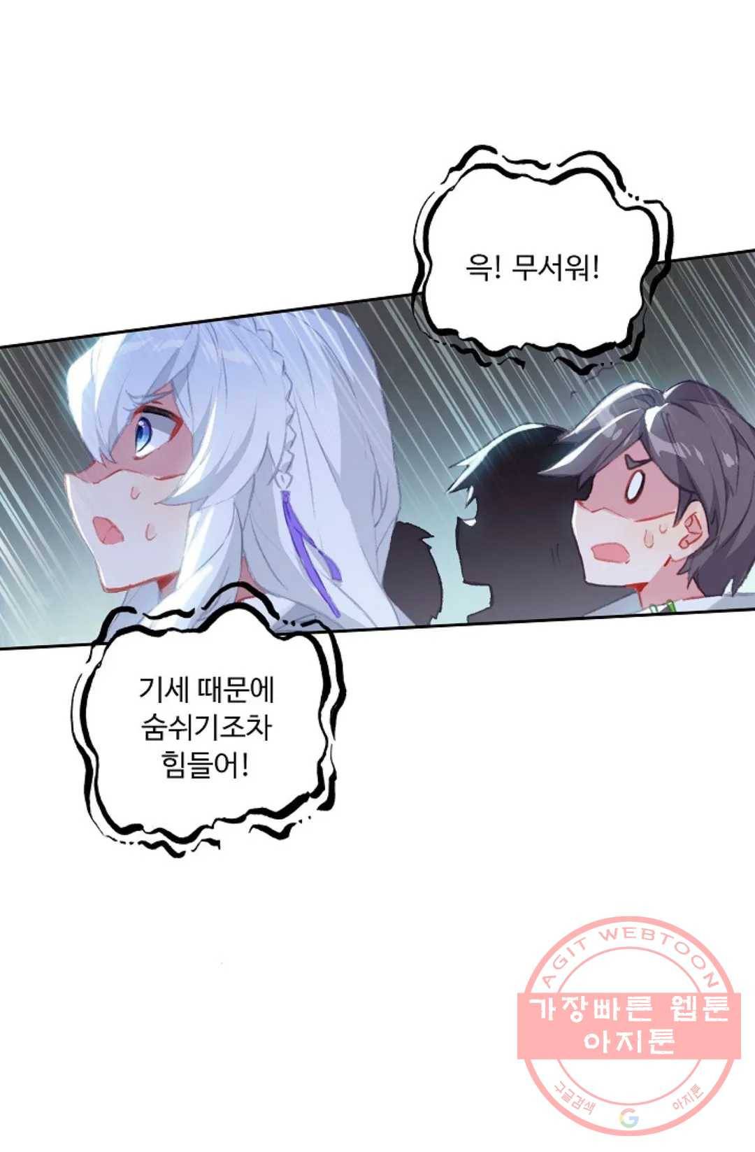 엘피스 전기:더 라스트 222화 11