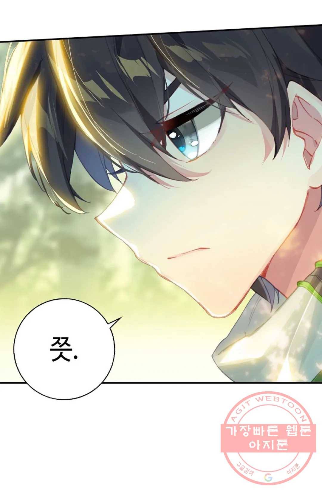 엘피스 전기:더 라스트 222화 12