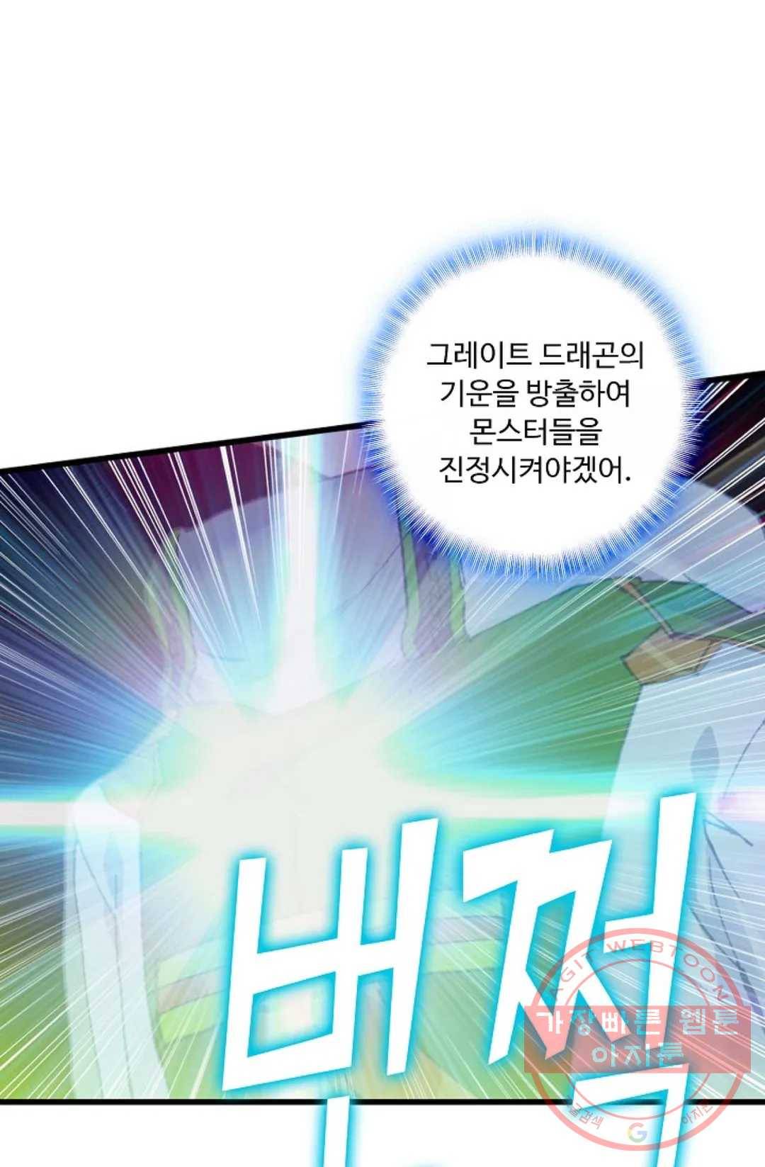 엘피스 전기:더 라스트 222화 14