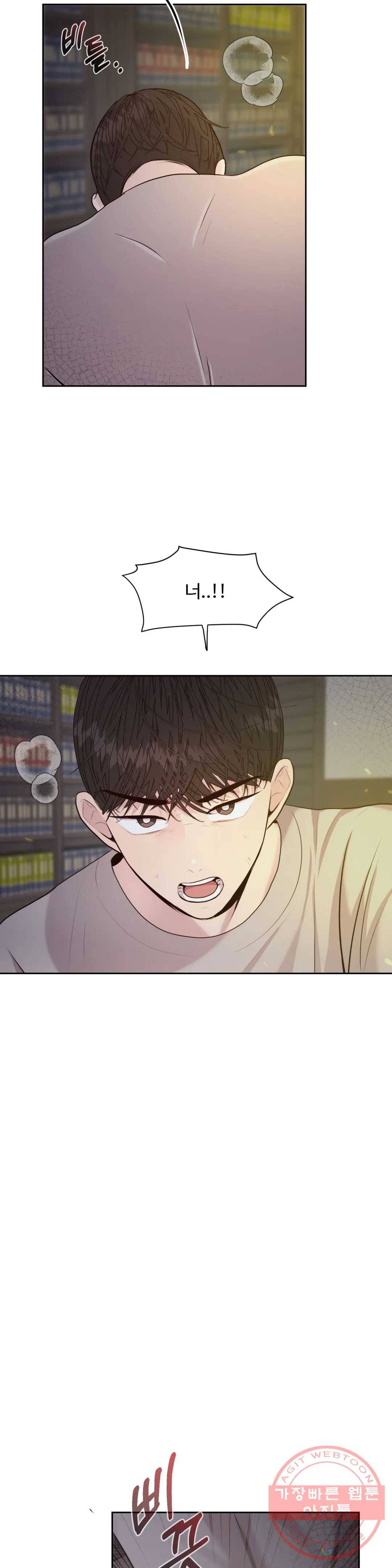 화기 53화 화기(1) 8