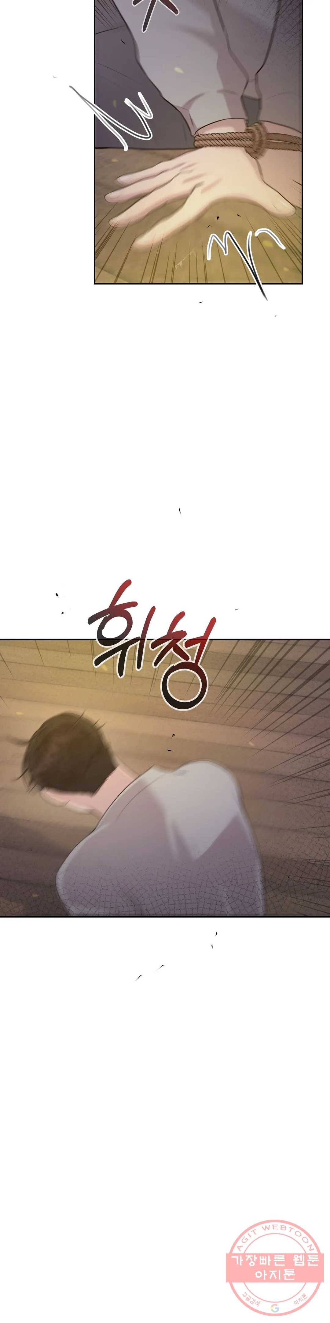화기 53화 화기(1) 9