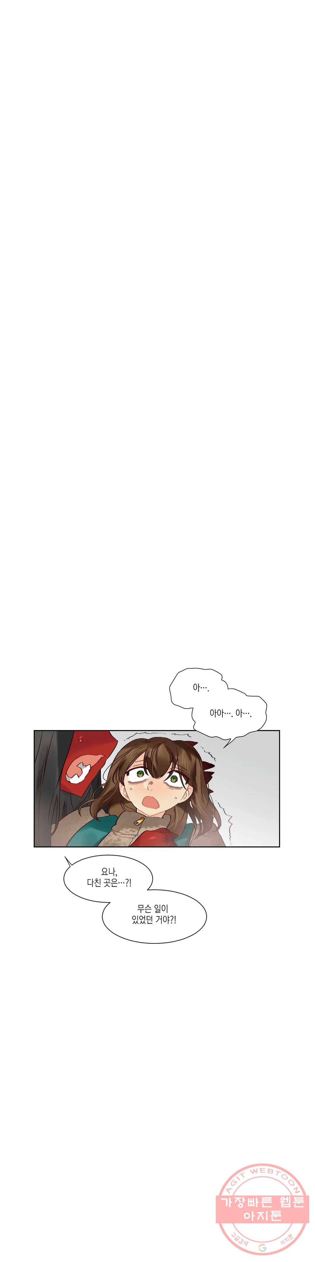 데빌드롭 68화 그림자 5