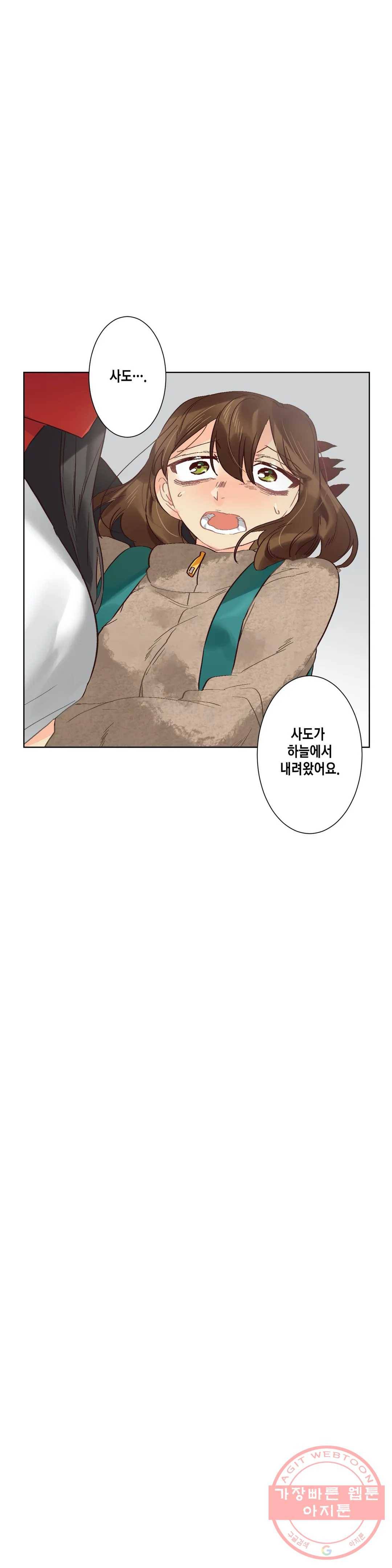 데빌드롭 68화 그림자 7