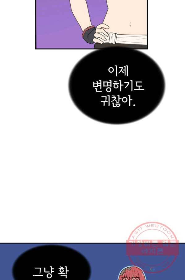 더 게이머  판타지아 38화 10