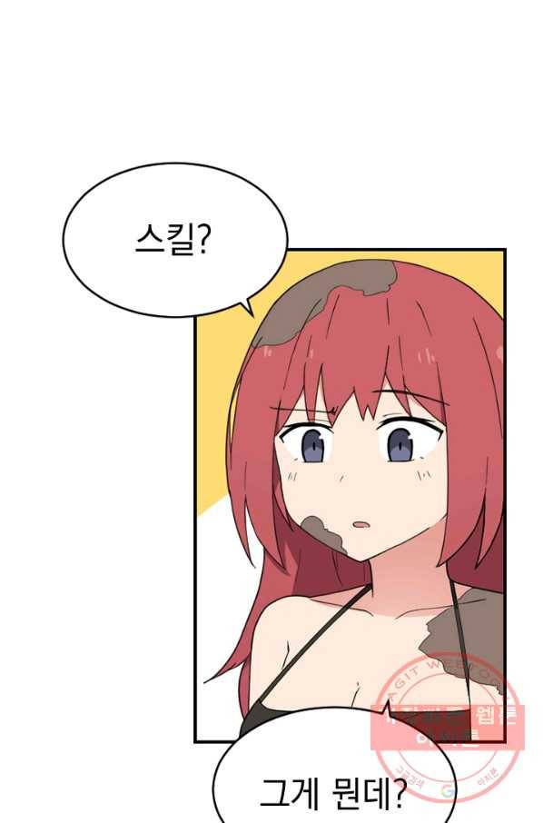 더 게이머  판타지아 38화 13